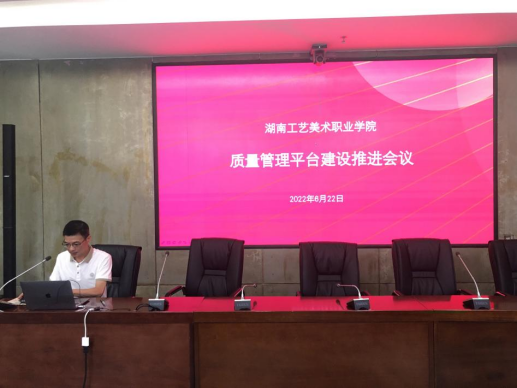 召开质量管理平台建设推进会议，为全讯600cc大白菜治理能力现代化发展添翼