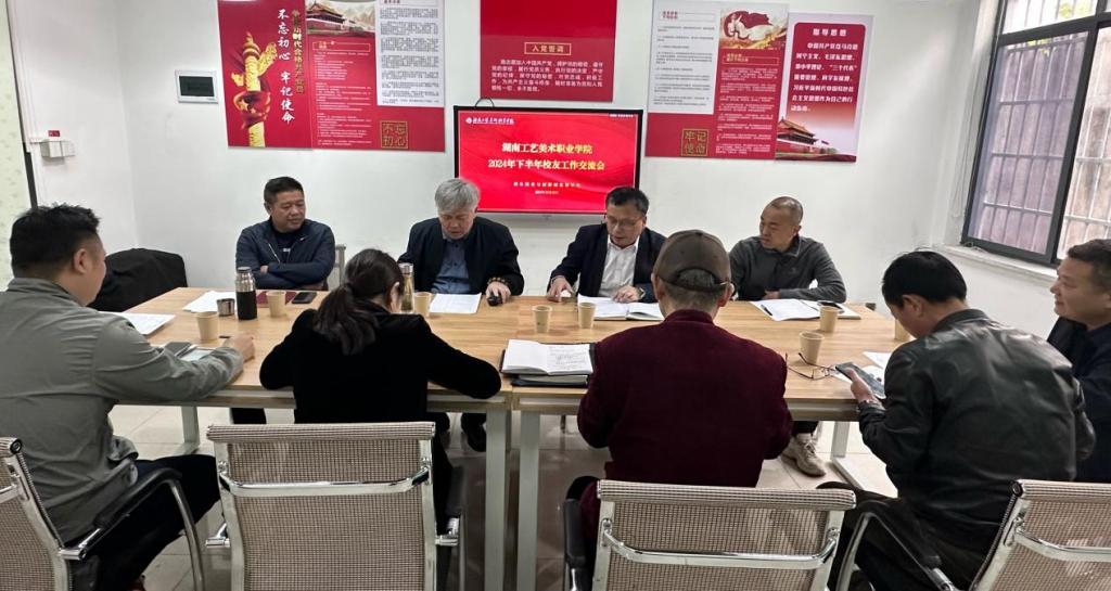 全讯600cc大白菜举办2024年下半年校友工作交流会