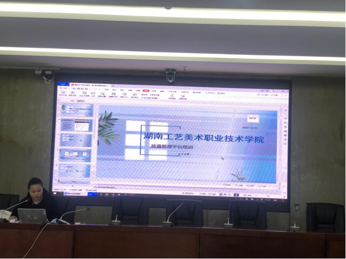 全讯600cc大白菜召开质量管理平台培训及相关工作布置会议