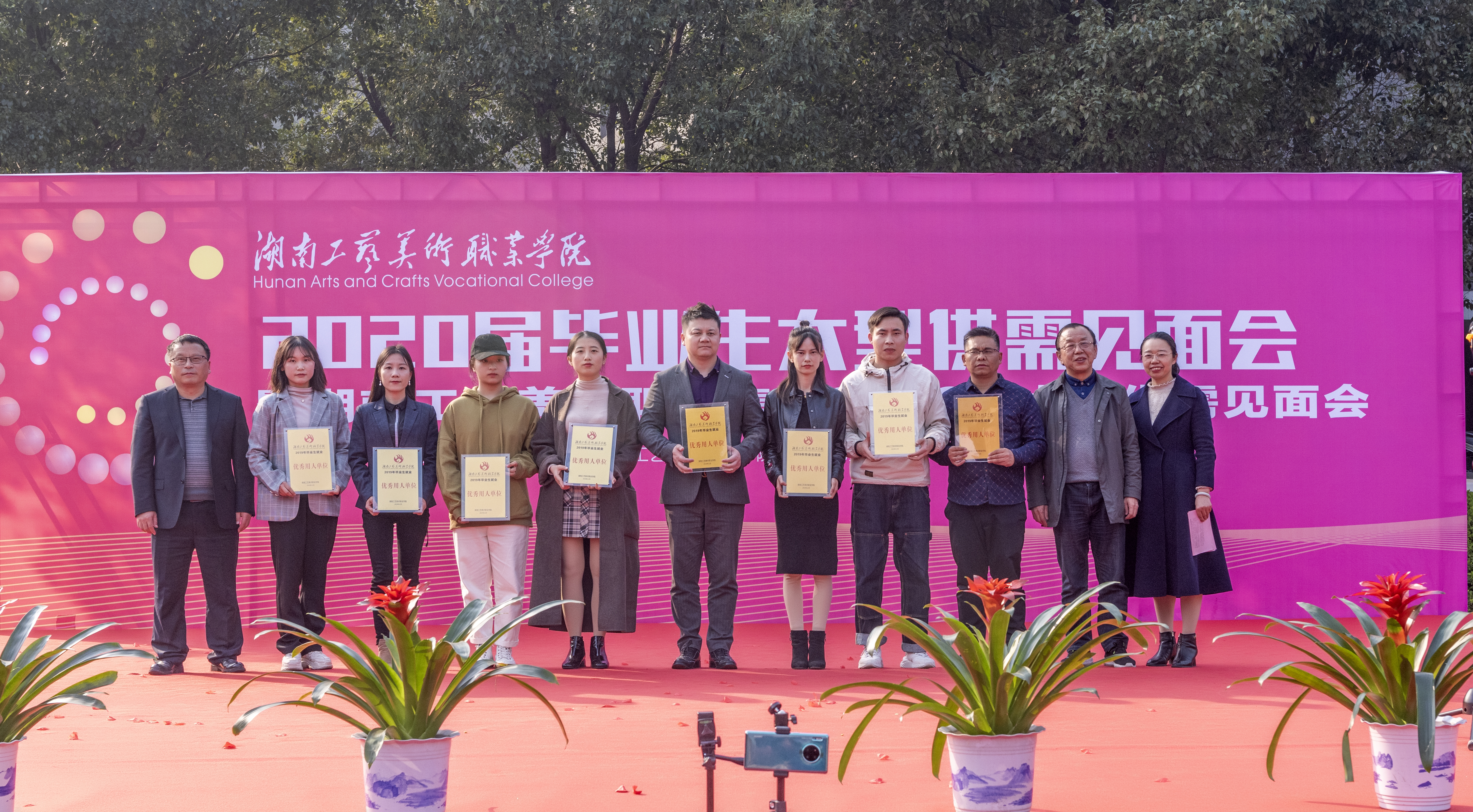 学校党委书记余克泉、副校长彭泽立为“全讯600cc大白菜2019年优秀用人单位”授牌